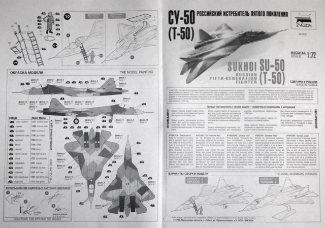 Zvezda - Sukhoi SU-50 (T-50)