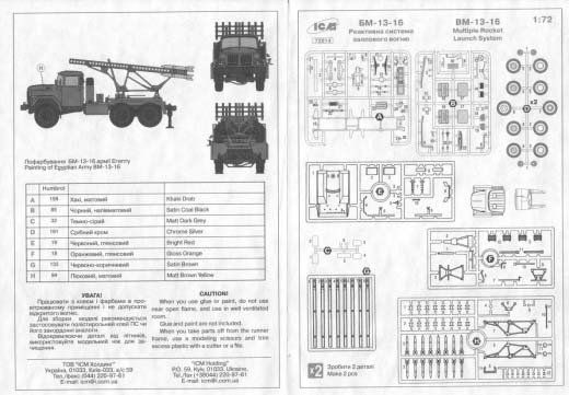 ICM - BM-13-16