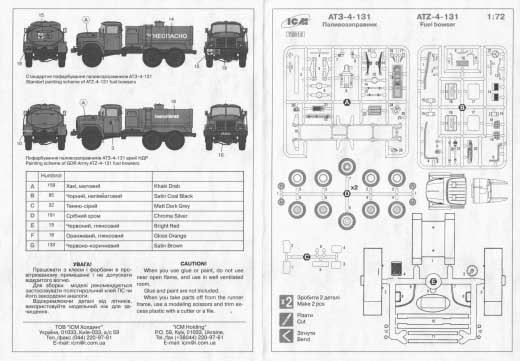 ICM - ATZ-4-131