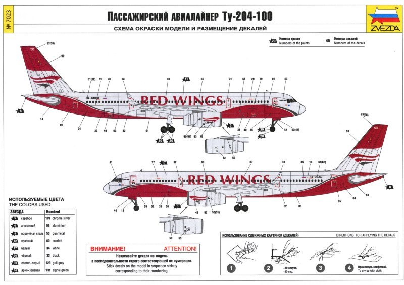 Zvezda - Civil Airliner Tu-204-100