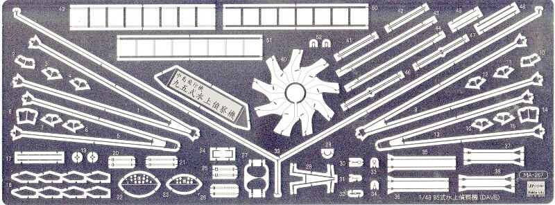 Hasegawa - Type 95 Reconnaissance Seaplane Detail Up Etching Parts