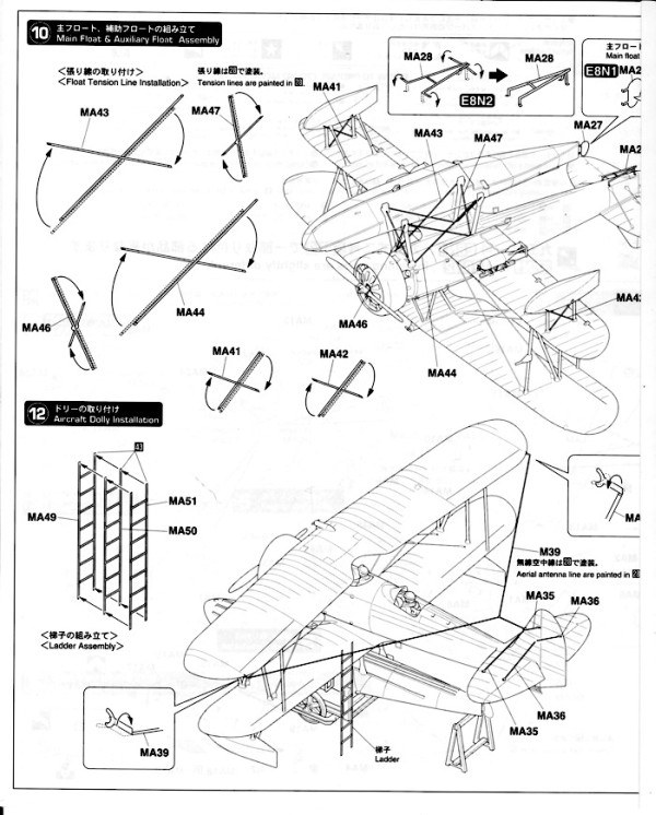 Hasegawa - Type 95 Reconnaissance Seaplane Detail Up Etching Parts