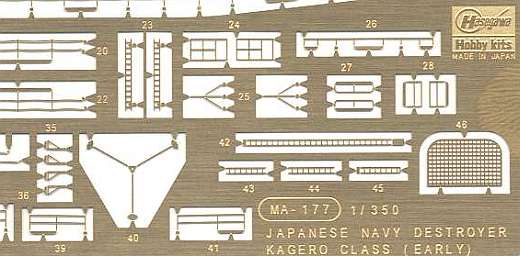 Hasegawa - Ätzteileset für Yukikaze