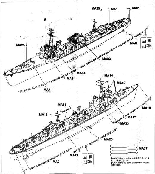 Hasegawa - Ätzteileset für Yukikaze