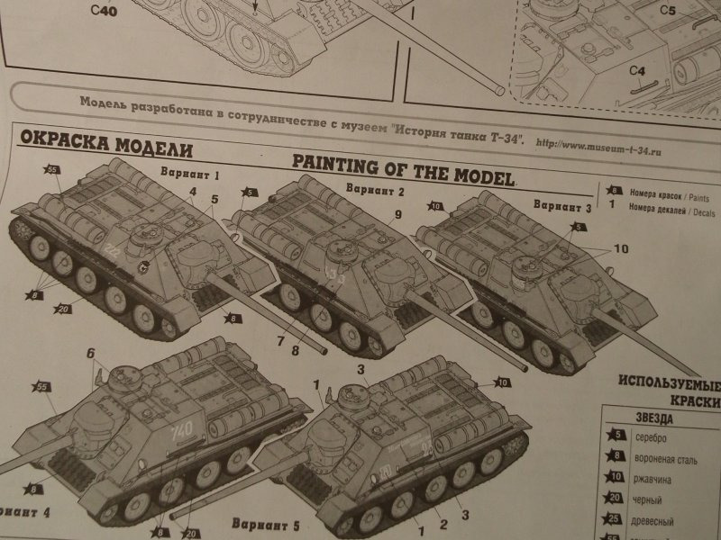 Zvezda - sowjetischer Jagdpanzer SU-100