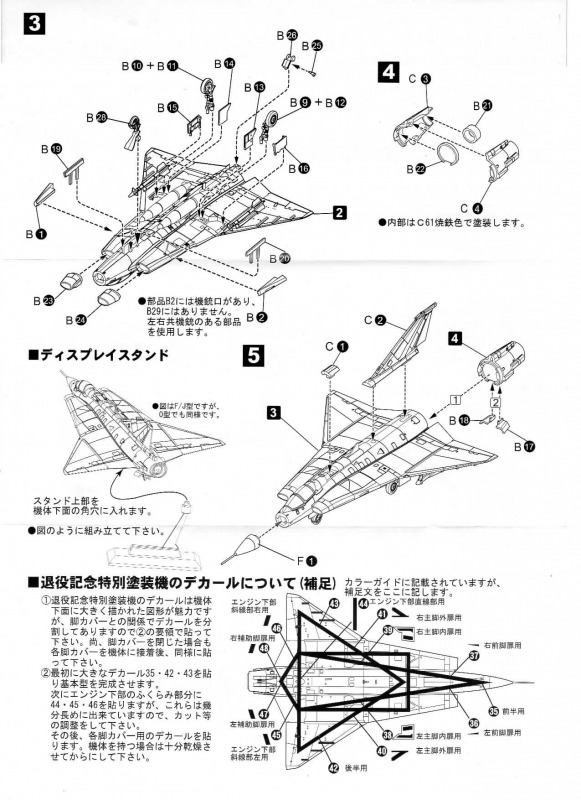 Pit-Road - J 35 Ö Draken