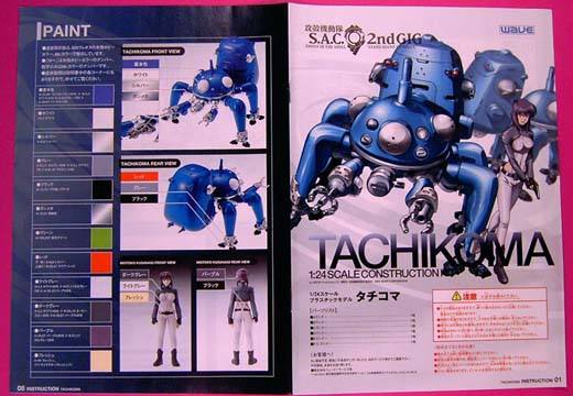 Wave - Tachikoma