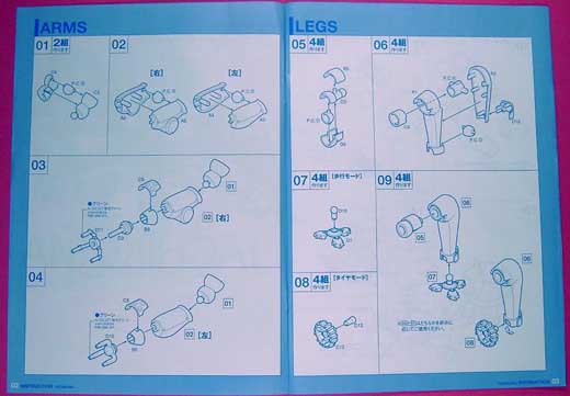 Wave - Tachikoma