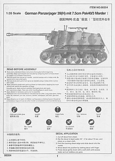 Trumpeter - German Panzerjäger 39(H) mit 7.5cm PaK40-1 Marder I