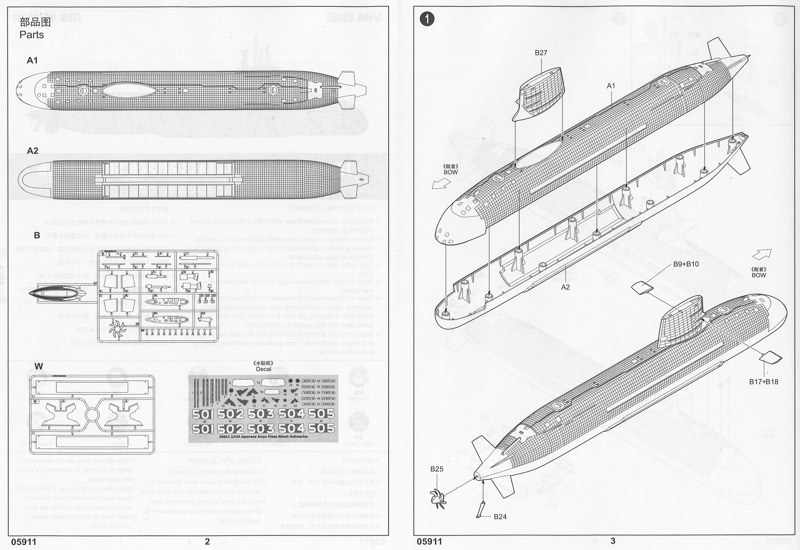 Trumpeter - Japanese Soryu Class Attack Submarine