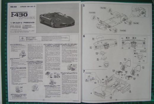 Fujimi - Ferrari F430 Spider