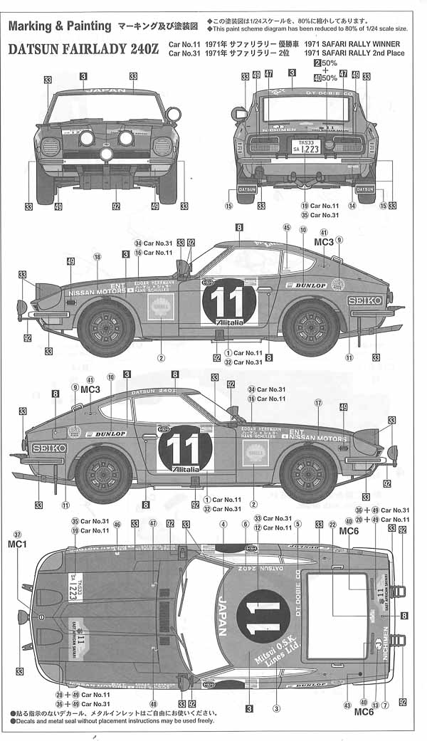 Hasegawa - Datsun Fairlady 240Z "1971 Safari Rally Winner"