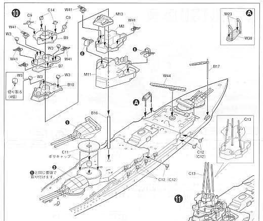 Aoshima - IJN Schlachtschiff Mutsu