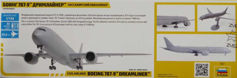 Zvezda - Boeing 787-9 "Dreamliner"
