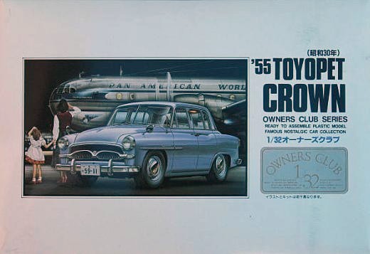 Arii - '55 Toyopet Crown