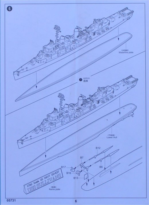 Trumpeter - USS The Sullivans DD-537