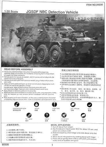 Trumpeter - JGSDF NBC Detection Vehicle