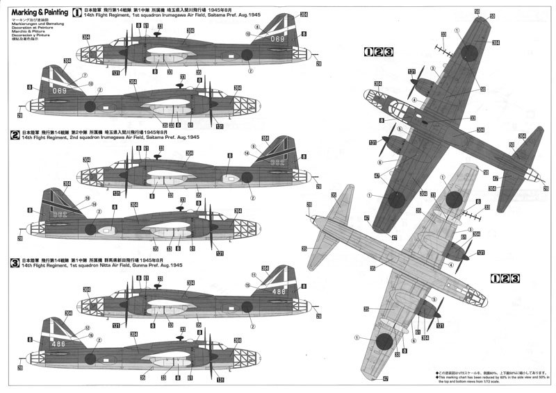 Hasegawa - Misubishi Ki67 Type 4 Hiryu 14th Flight Regiment