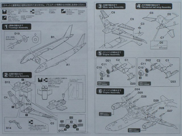 Hasegawa - J-Air Embraer 170