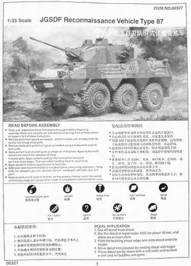 Trumpeter - JGSDF Type 87 Recon Vehicle