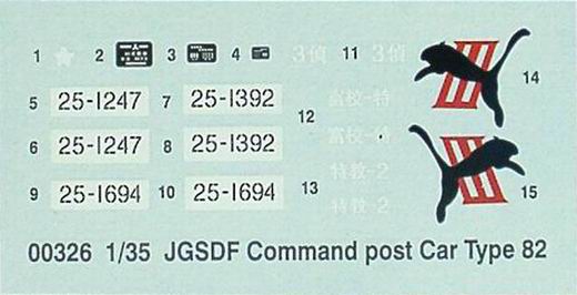 Trumpeter - JGSDF Type 82 Command Post