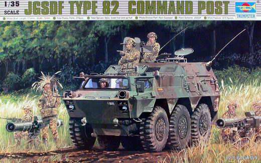 Trumpeter - JGSDF Type 82 Command Post