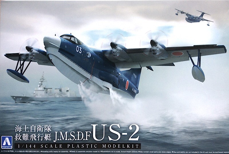 Aoshima - ShinMaywa J.M.S.D.F US-2