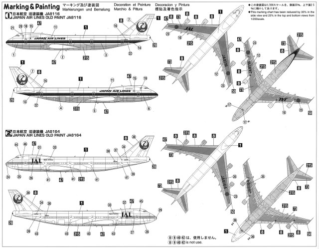 Hasegawa - JAL Boeing 747-100 "Old Paint"