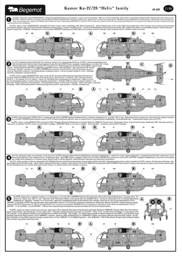 Kamov Ka-27/28 "Helix" family