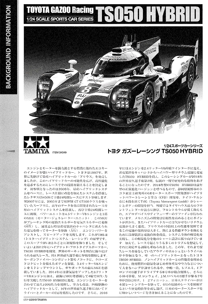 Toyota Gazoo Racing TS050 Hybrid