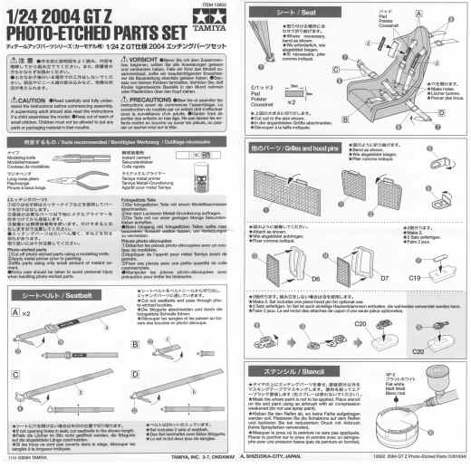 Tamiya - Nissan GT Z 2004 Photo Etched Parts Set