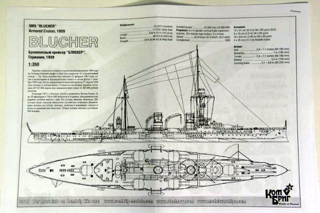 Kombrig - SMS Blücher