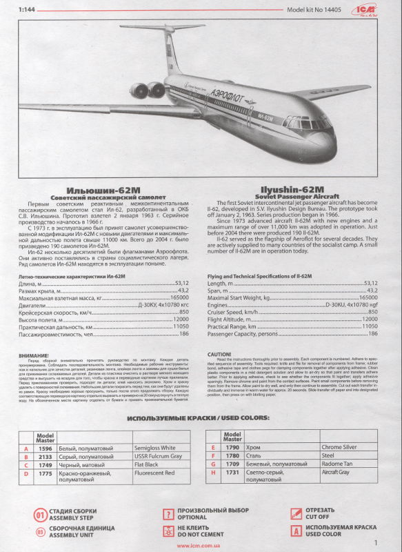Ilyushin-62M