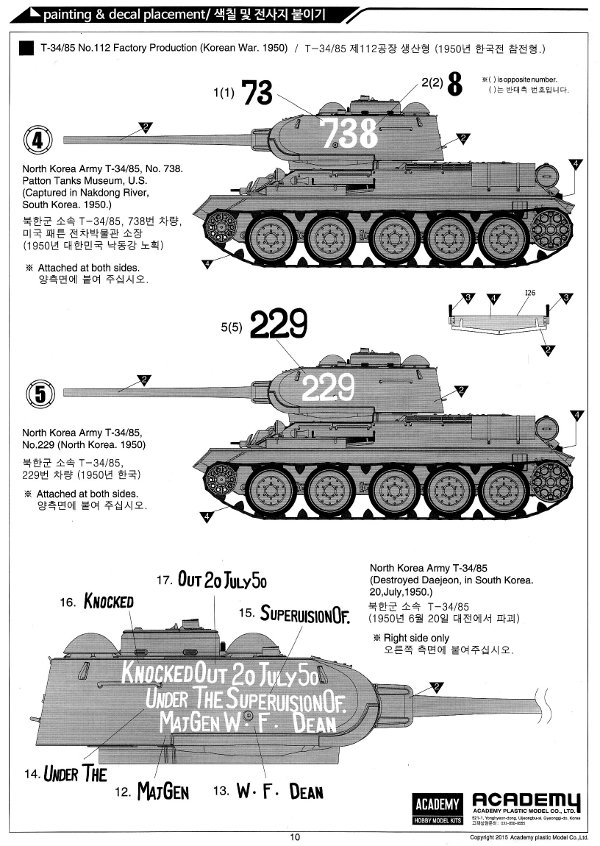 Academy - T34/85 "No.112 Factory Production"