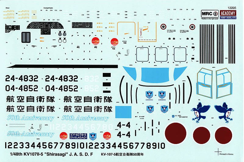 Academy - KV-107-II-5 J.A.S.D.F „White Heron“