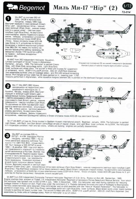 Mi-17 "Hip" (2)