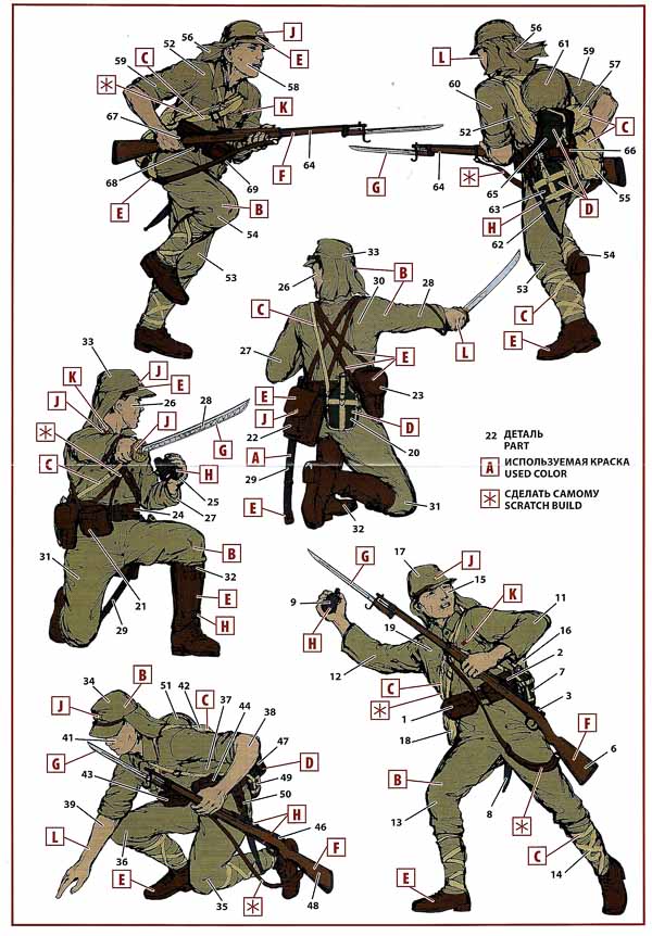 ICM - Japan Infantry (1942-45)