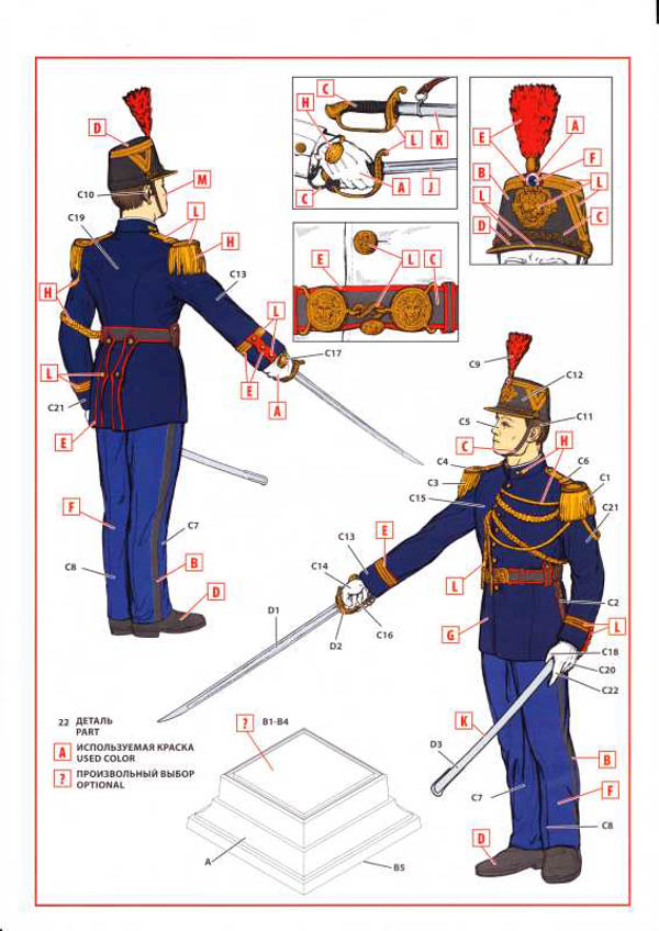 ICM - French Republican Guard Officer