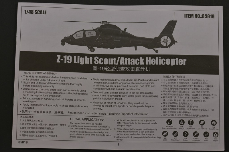 Z-19 Light Scout / Attack Helicopter
