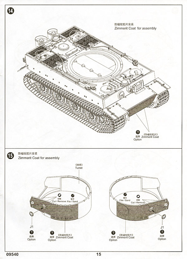 Pz.Kpfw.VI Ausf.E Sd.Kfz.181 Tiger I /w Zimmerit