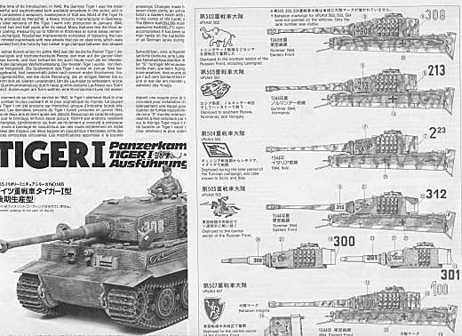 Tamiya - Panzerkampfwagen VI Tiger I (Sd.kfz. 181), Ausf. E Late Version