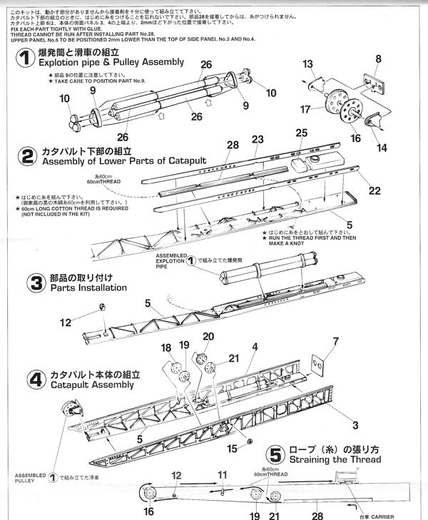 Hasegawa - Kawanishi E7K1 Type 94 Model 1 "Kamoi" /w Catapult