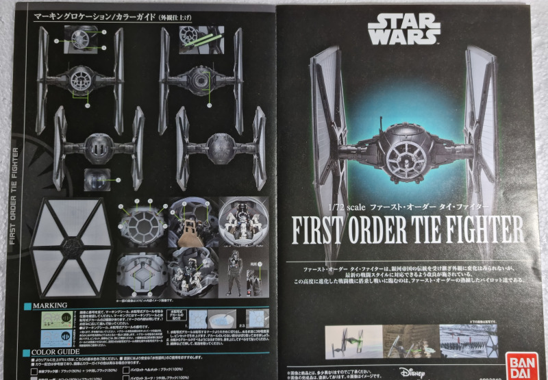 First Order TIE Fighter