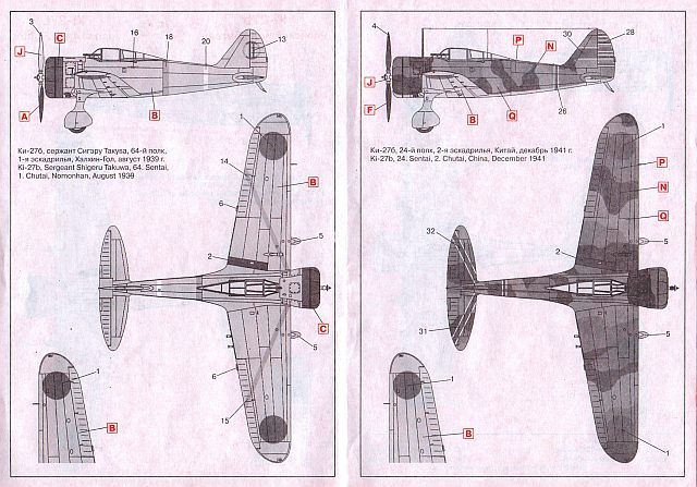 ICM - Ki-27b