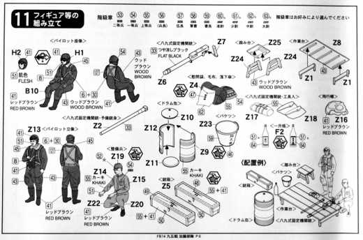 Fine Molds - Kawasaki Ki-10 Perry