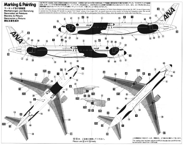 Hasegawa - Boeing 767-300 "Fly! Panda"