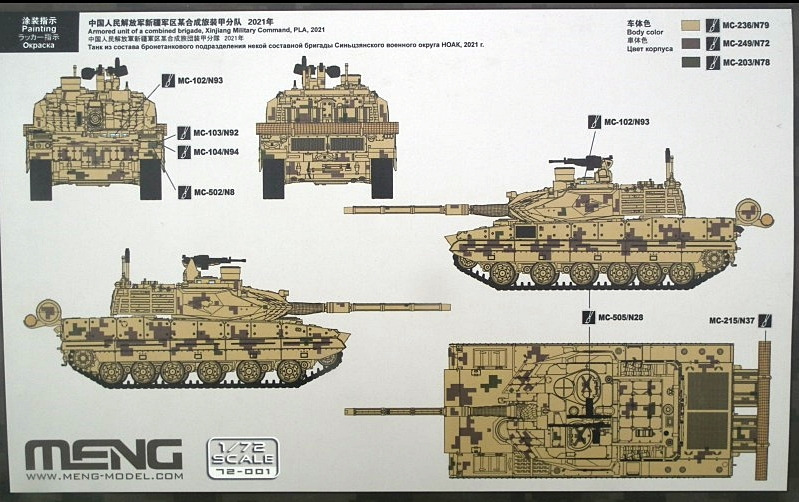 Meng Model - ZTQ-15 - light Tank