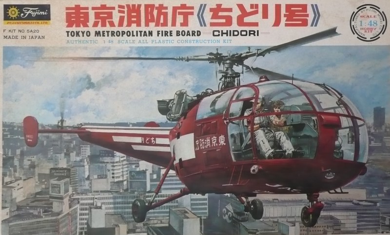 Fujimi - Alouette III, Tokyo Fire Department