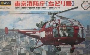 Alouette III, Tokyo Fire Department