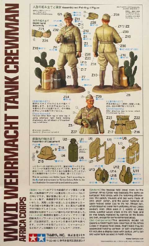 Tamiya - WW II Wehrmacht Tank Crewman Africa Corps